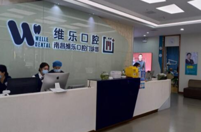 南昌优质口腔医院全方位评测 5家值得推荐的专业诊疗机构