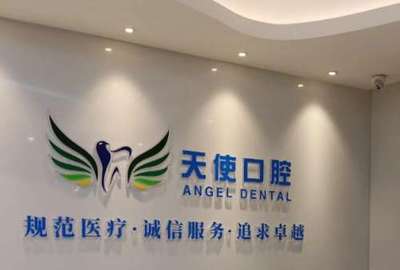 2022厦门全口种植牙费用详解与口腔诊疗服务指南